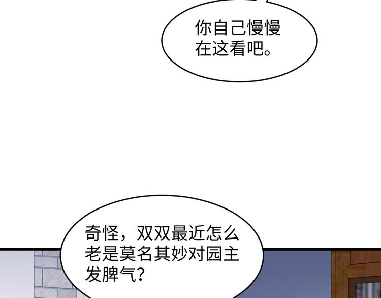 第23话 cp粉害人不浅~(1/3)-第24话
