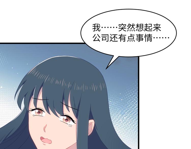 第23话 cp粉害人不浅~(1/3)-第24话