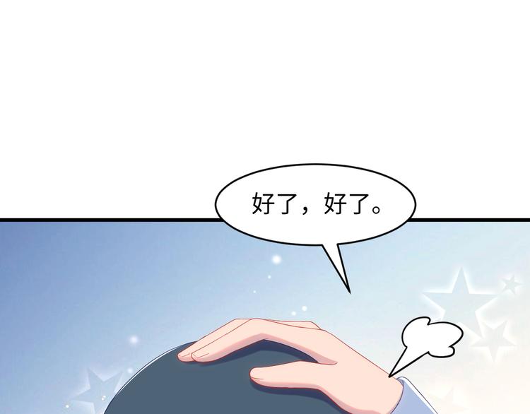 第23话 cp粉害人不浅~(1/3)-第24话