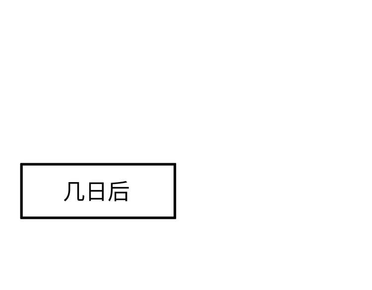 第23话 cp粉害人不浅~(1/3)-第24话