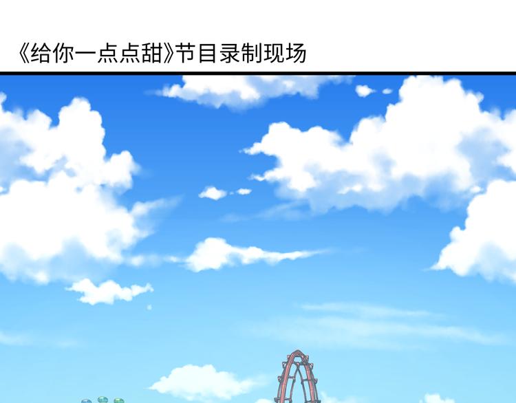 第23话 cp粉害人不浅~(1/3)-第24话