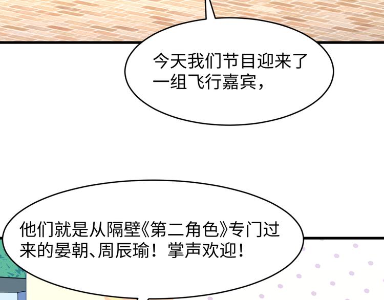 第23话 cp粉害人不浅~(1/3)-第24话