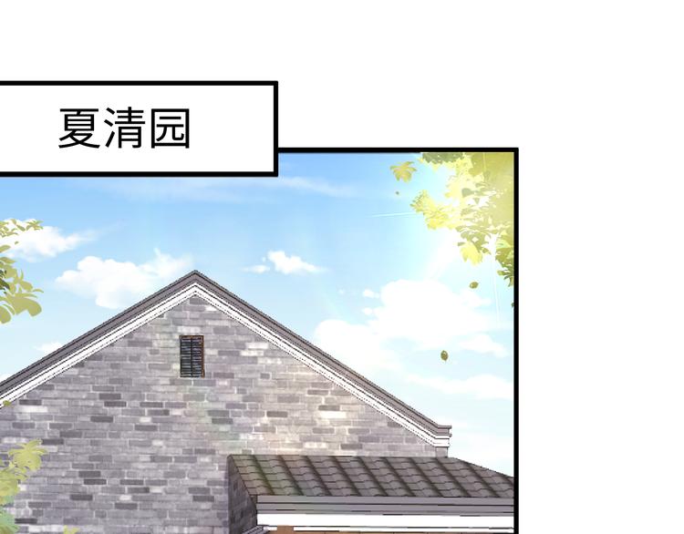 第23话 cp粉害人不浅~(1/3)-第24话