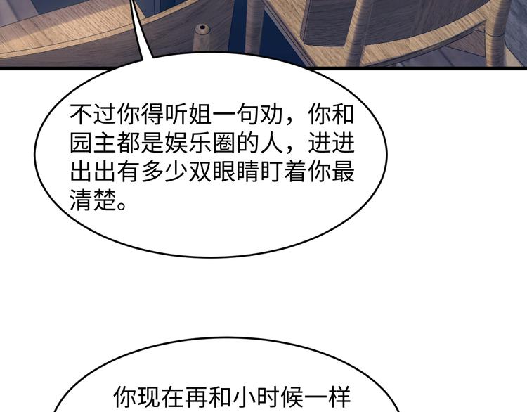第25话 对他有点太凶了&hellip;&hellip;(1/2)-第26话
