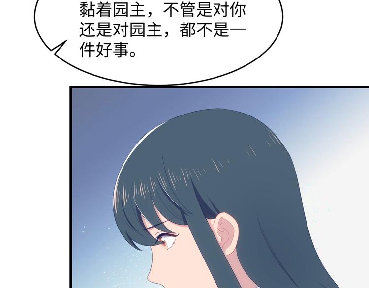 第25话 对他有点太凶了&hellip;&hellip;(1/2)-第26话