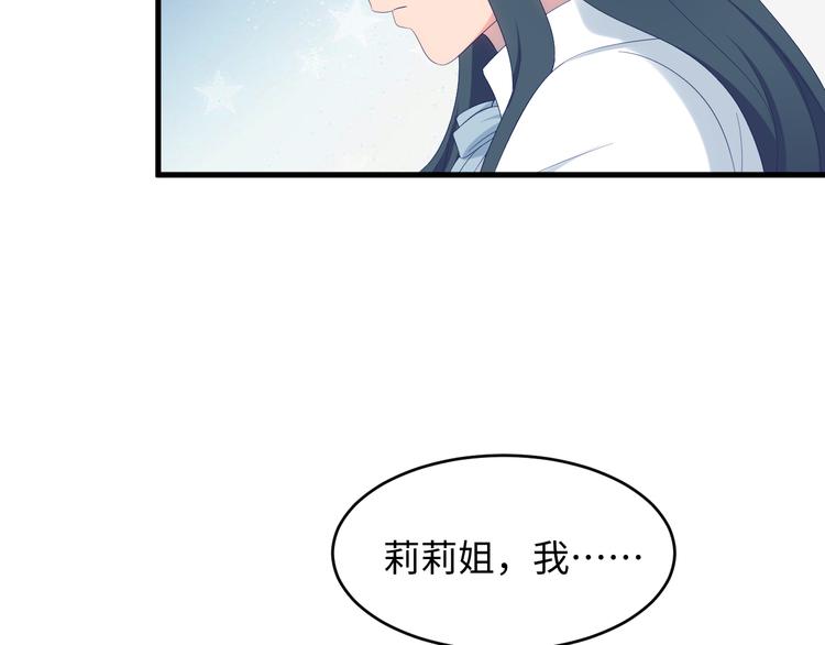 第25话 对他有点太凶了&hellip;&hellip;(1/2)-第26话