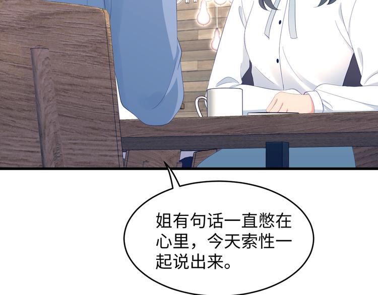 第25话 对他有点太凶了&hellip;&hellip;(1/2)-第26话