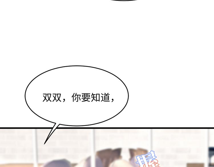 第25话 对他有点太凶了&hellip;&hellip;(1/2)-第26话