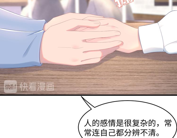 第25话 对他有点太凶了&hellip;&hellip;(1/2)-第26话