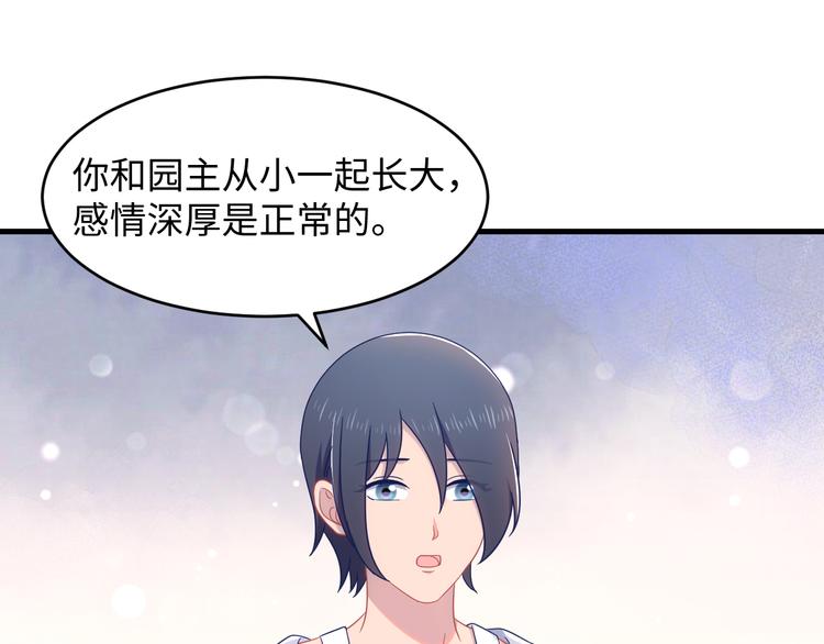 第25话 对他有点太凶了&hellip;&hellip;(1/2)-第26话
