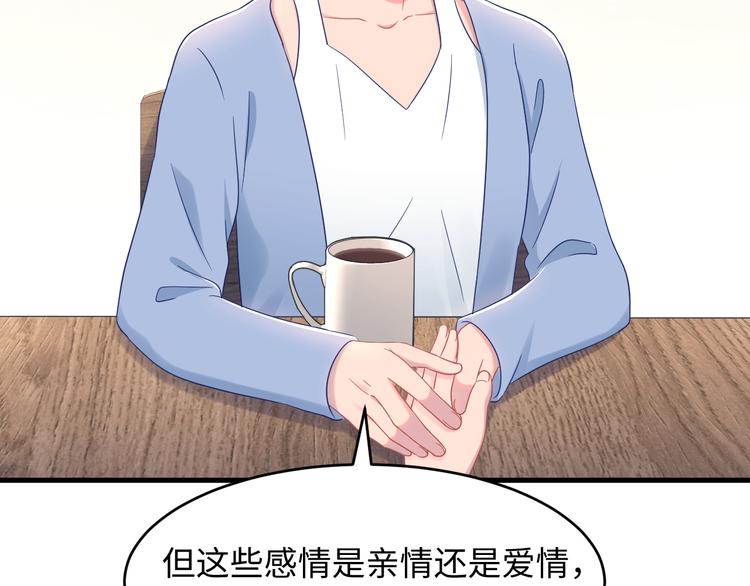 第25话 对他有点太凶了&hellip;&hellip;(1/2)-第26话