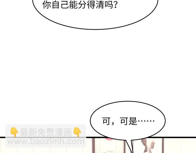 第25话 对他有点太凶了&hellip;&hellip;(1/2)-第26话