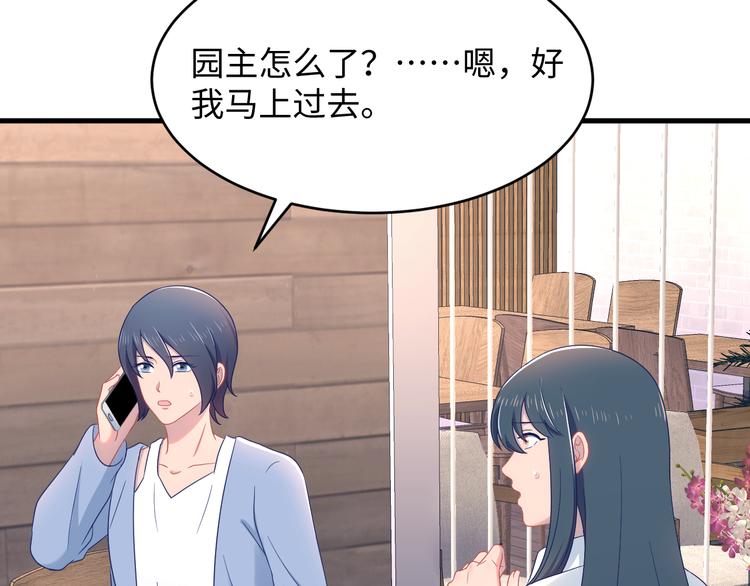 第25话 对他有点太凶了&hellip;&hellip;(1/2)-第26话
