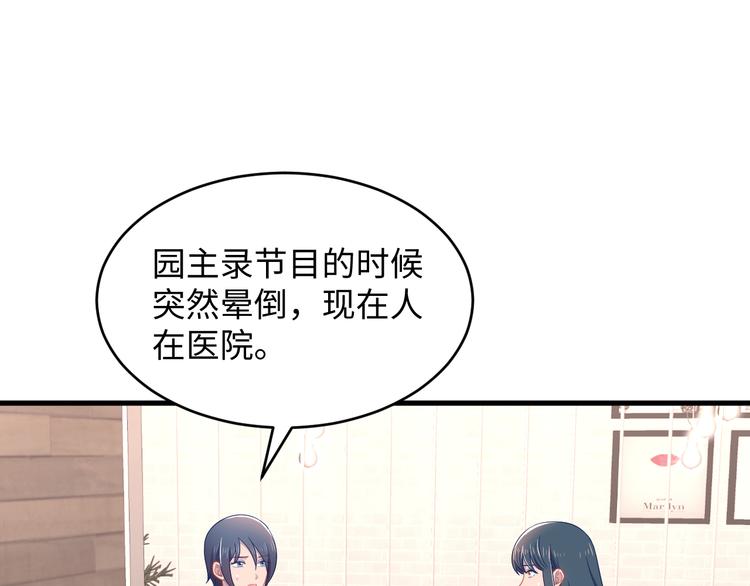 第25话 对他有点太凶了&hellip;&hellip;(1/2)-第26话