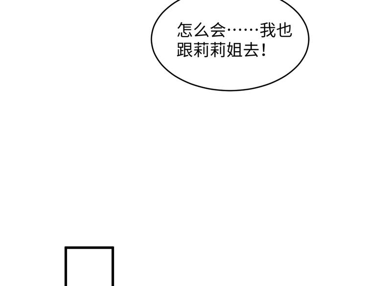 第25话 对他有点太凶了&hellip;&hellip;(1/2)-第26话