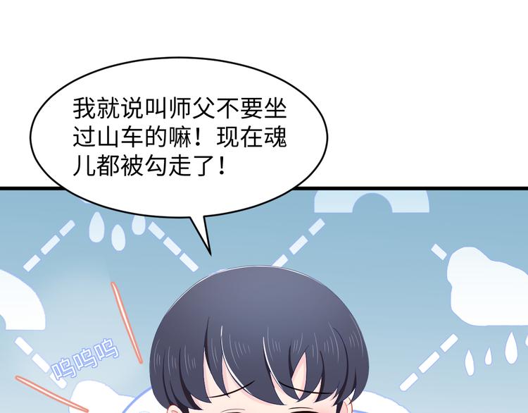 第25话 对他有点太凶了&hellip;&hellip;(1/2)-第26话