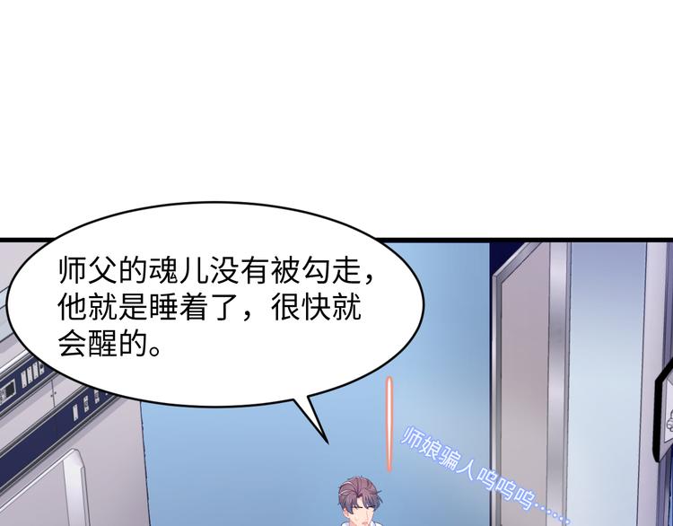 第25话 对他有点太凶了&hellip;&hellip;(1/2)-第26话