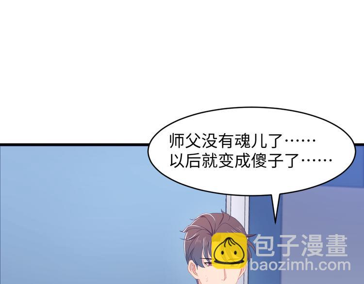 第25话 对他有点太凶了&hellip;&hellip;(1/2)-第26话