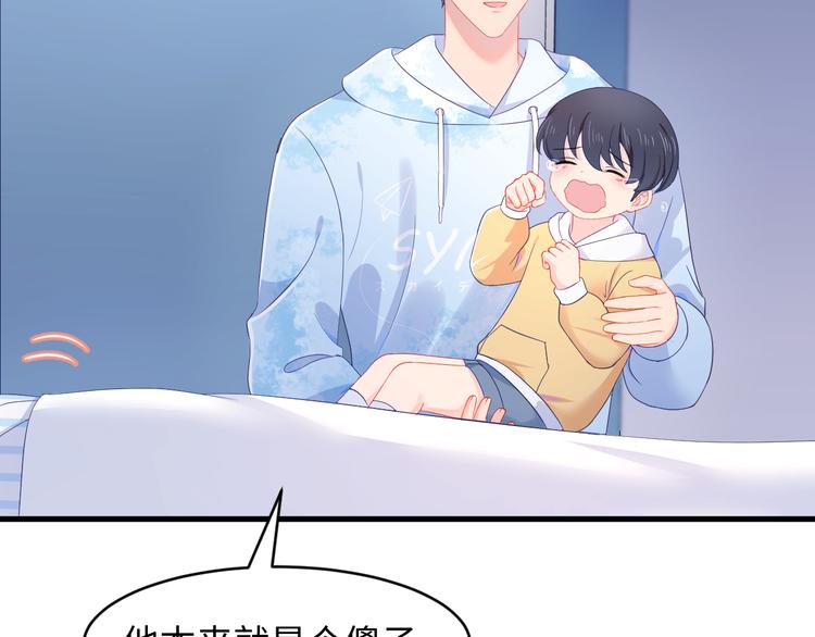 第25话 对他有点太凶了&hellip;&hellip;(1/2)-第26话