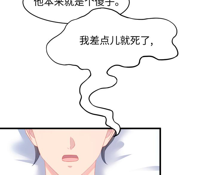 第25话 对他有点太凶了&hellip;&hellip;(1/2)-第26话