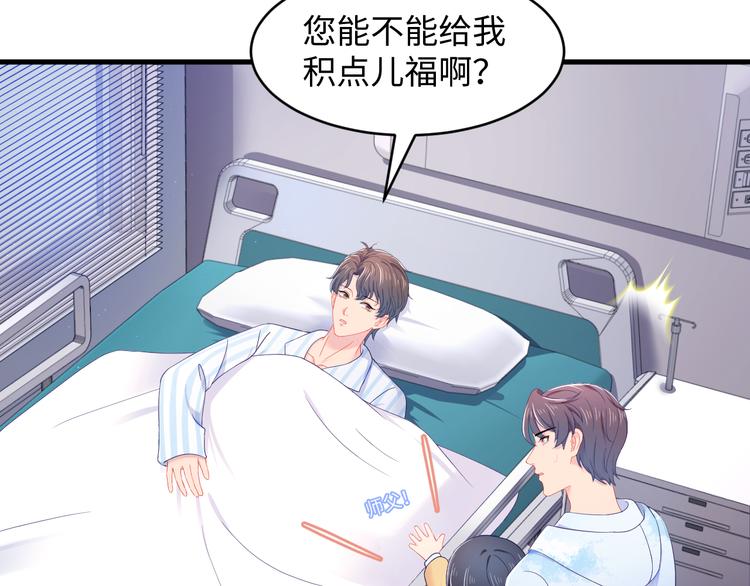 第25话 对他有点太凶了&hellip;&hellip;(1/2)-第26话