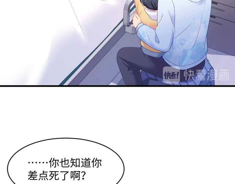 第25话 对他有点太凶了&hellip;&hellip;(1/2)-第26话