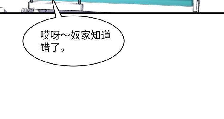 第25话 对他有点太凶了&hellip;&hellip;(1/2)-第26话