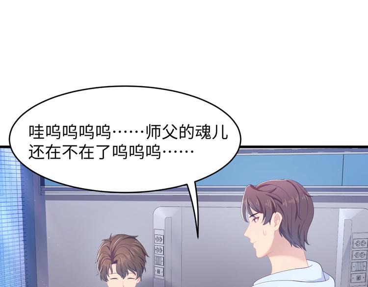 第25话 对他有点太凶了&hellip;&hellip;(1/2)-第26话