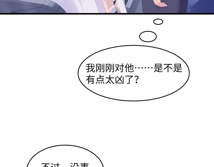 第25话 对他有点太凶了&hellip;&hellip;(1/2)-第26话