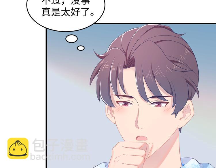 第25话 对他有点太凶了&hellip;&hellip;(1/2)-第26话