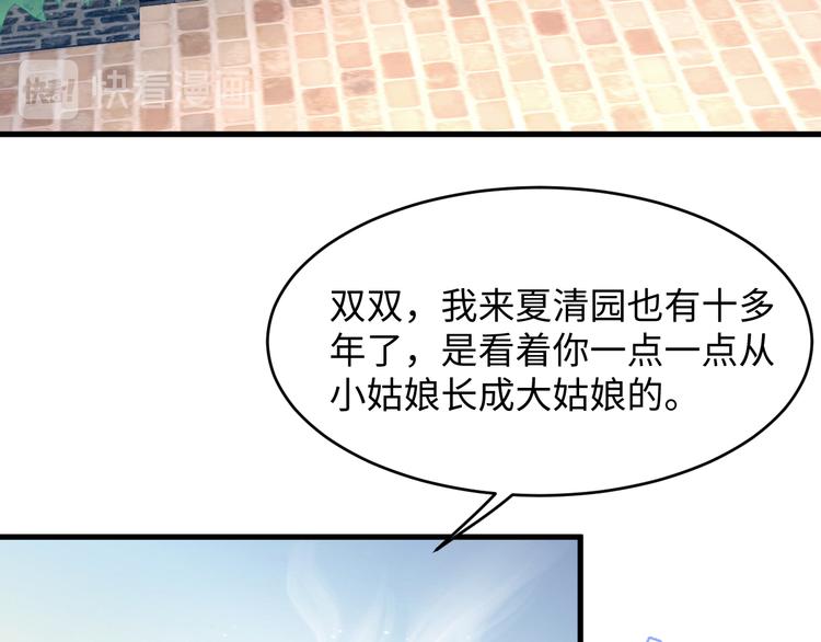 第25话 对他有点太凶了&hellip;&hellip;(1/2)-第26话