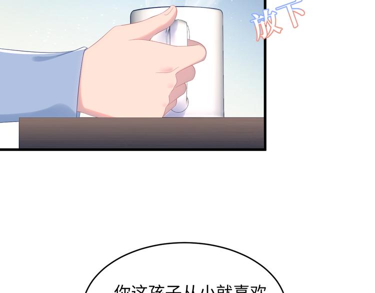 第25话 对他有点太凶了&hellip;&hellip;(1/2)-第26话