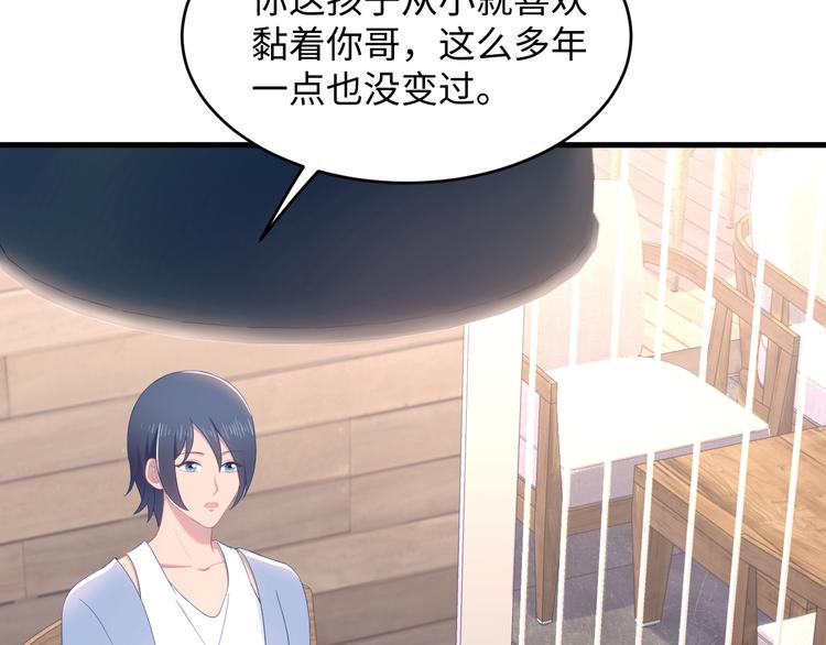 第25话 对他有点太凶了&hellip;&hellip;(1/2)-第26话