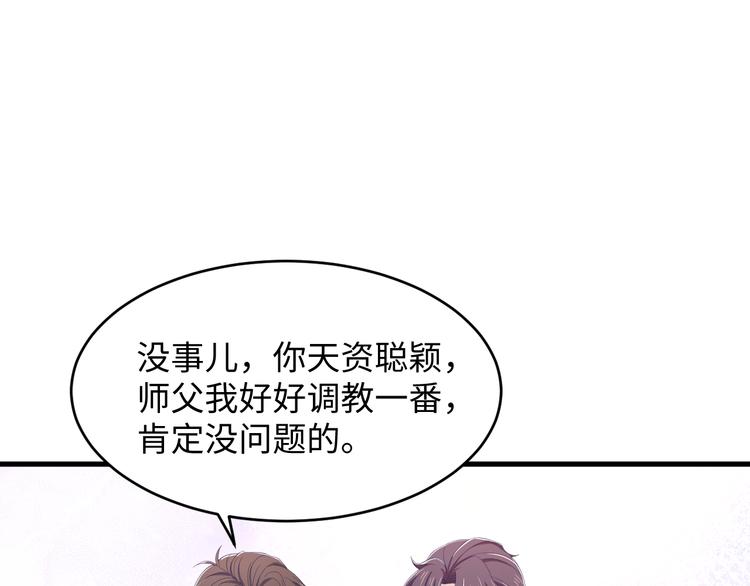 第27话 你这是要出嫁？(1/3)-第28话