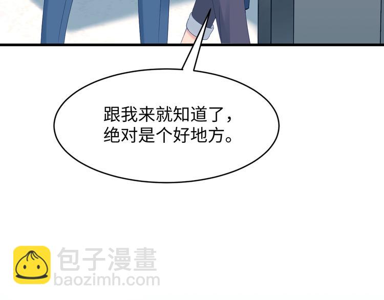 第27话 你这是要出嫁？(1/3)-第28话