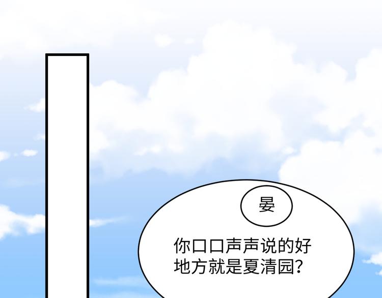 第27话 你这是要出嫁？(1/3)-第28话