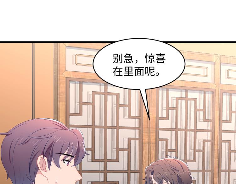 第27话 你这是要出嫁？(1/3)-第28话