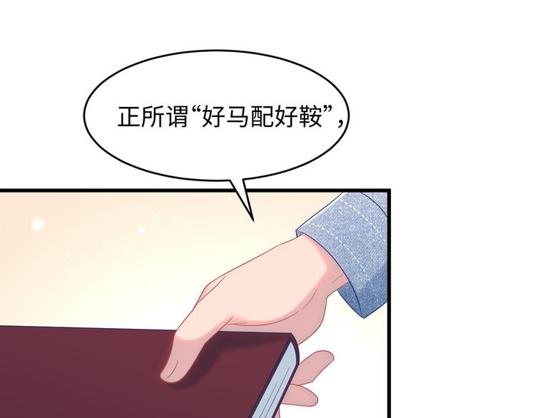第27话 你这是要出嫁？(1/3)-第28话