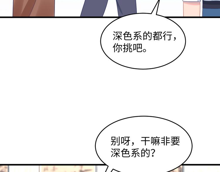 第27话 你这是要出嫁？(1/3)-第28话