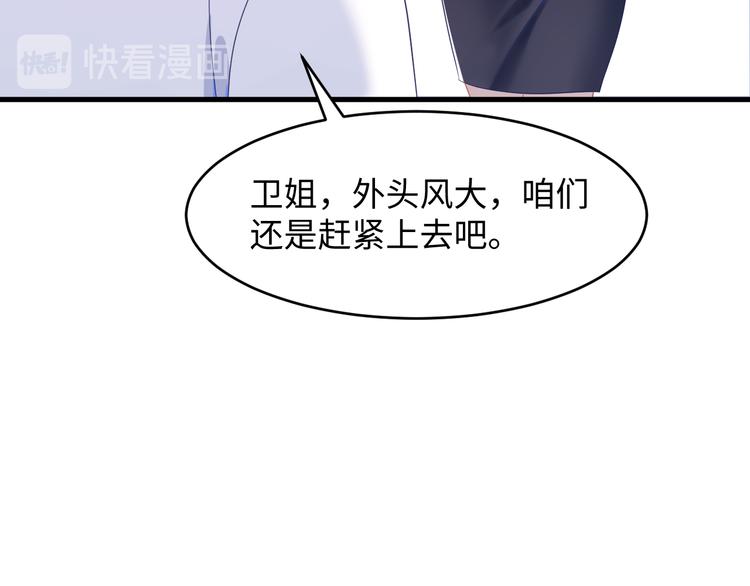 第27话 你这是要出嫁？(1/3)-第28话