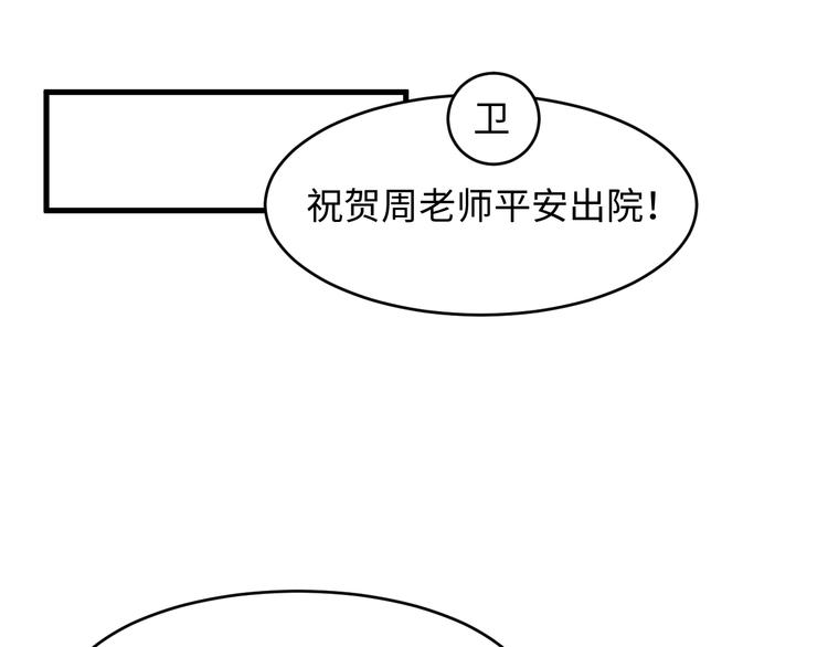 第27话 你这是要出嫁？(1/3)-第28话