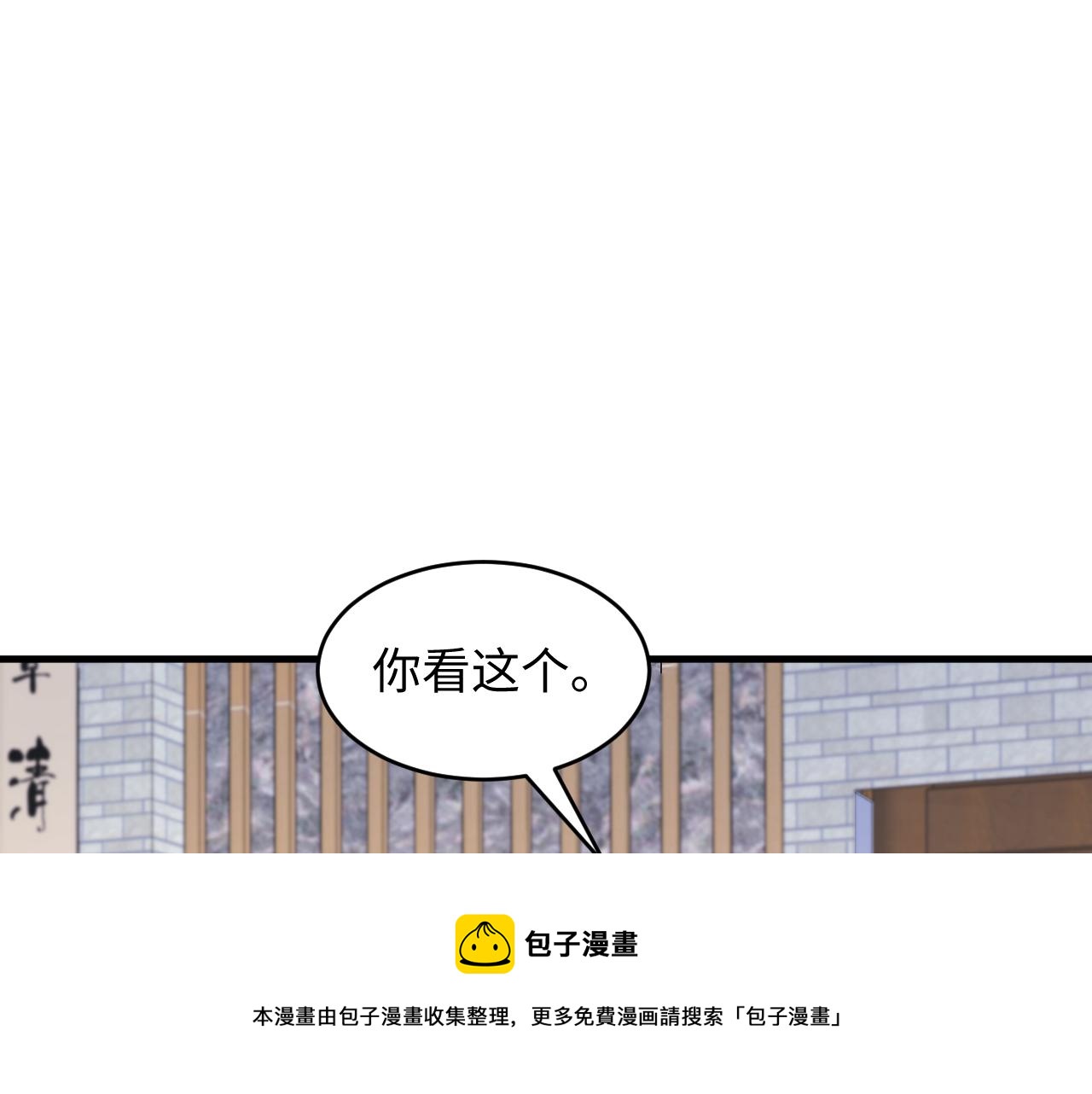 第29话 同台&ldquo;飙车&rdquo;(1/3)-第30话
