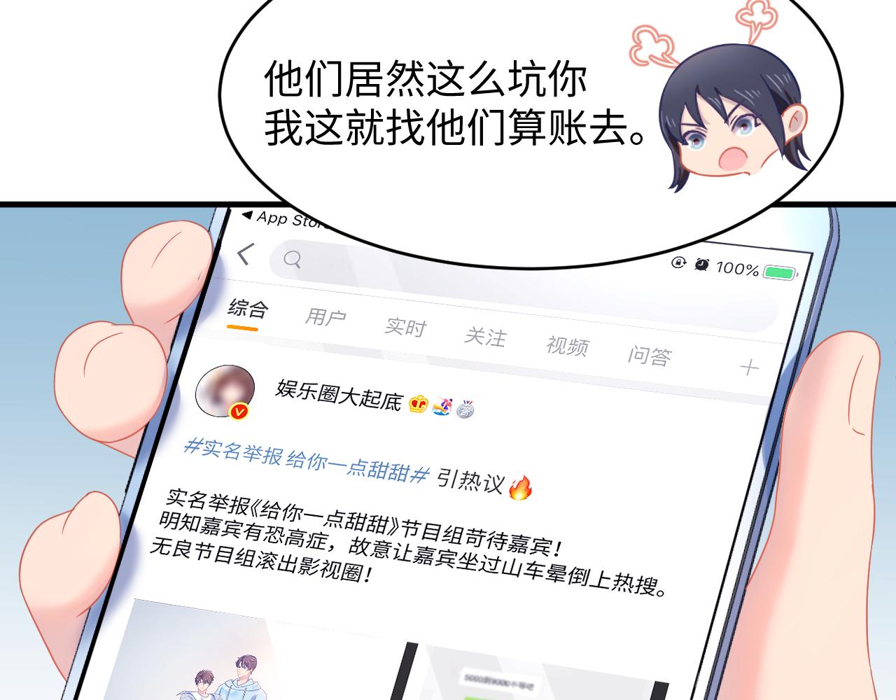 第29话 同台&ldquo;飙车&rdquo;(1/3)-第30话