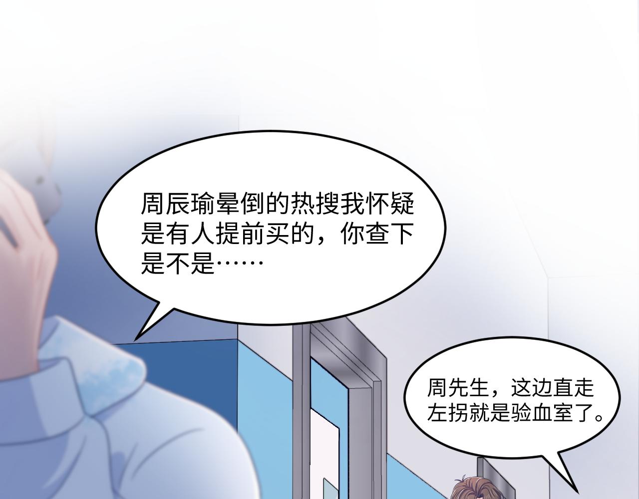 第29话 同台&ldquo;飙车&rdquo;(1/3)-第30话