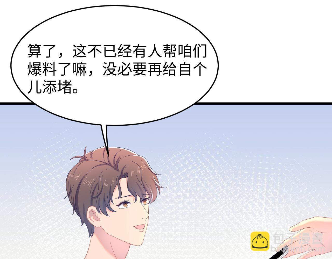 第29话 同台&ldquo;飙车&rdquo;(1/3)-第30话