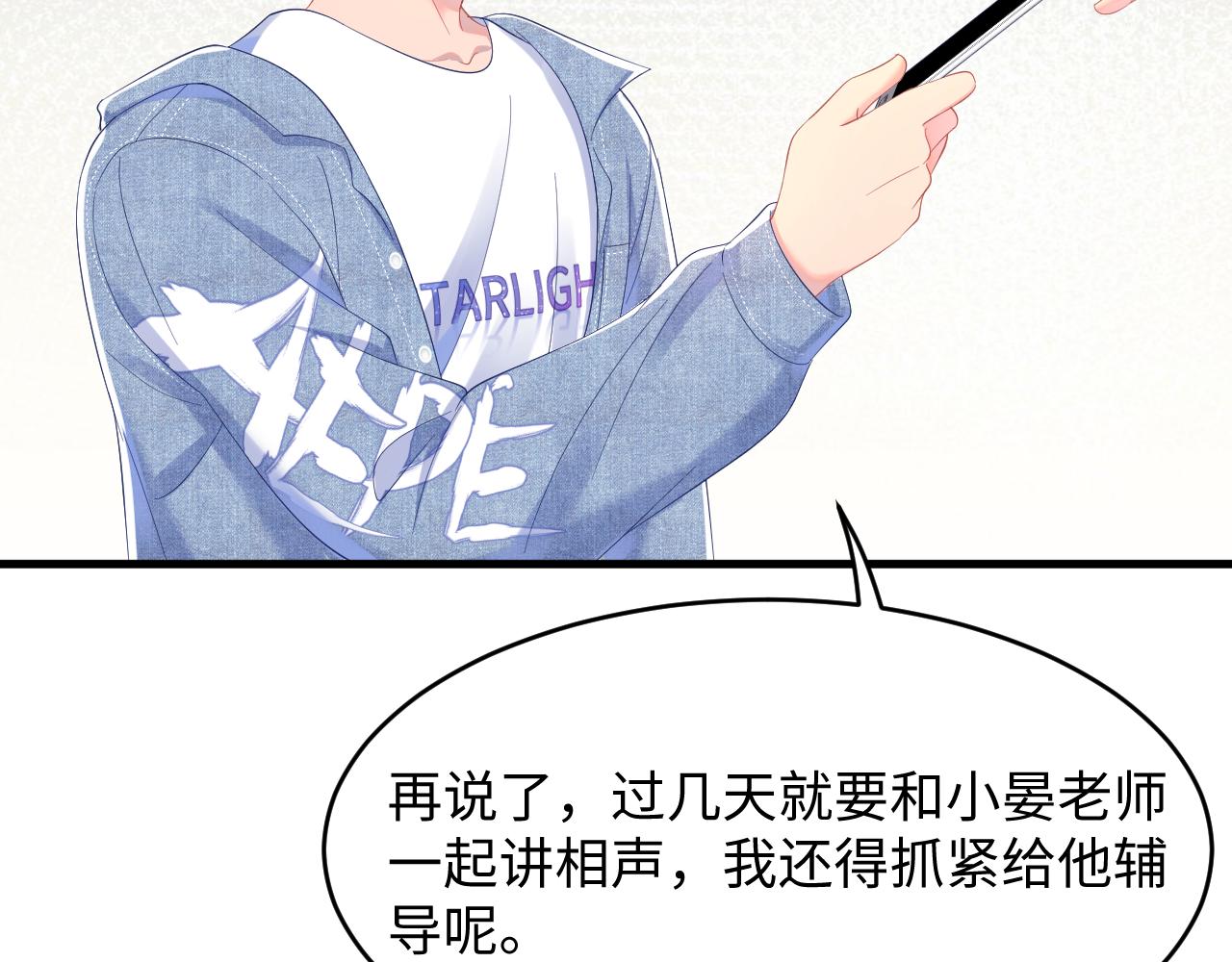 第29话 同台&ldquo;飙车&rdquo;(1/3)-第30话