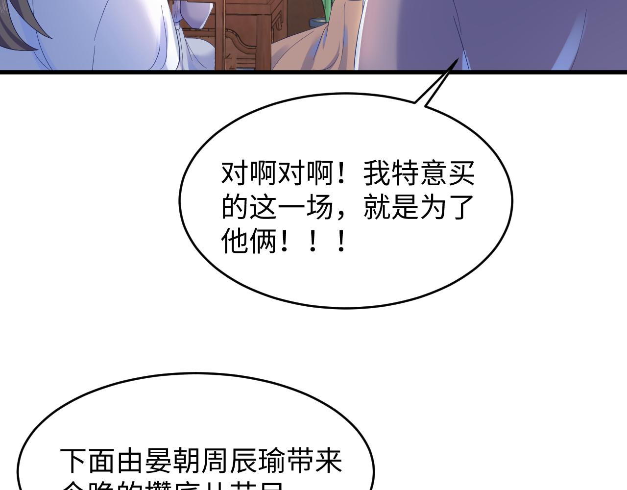 第29话 同台&ldquo;飙车&rdquo;(1/3)-第30话