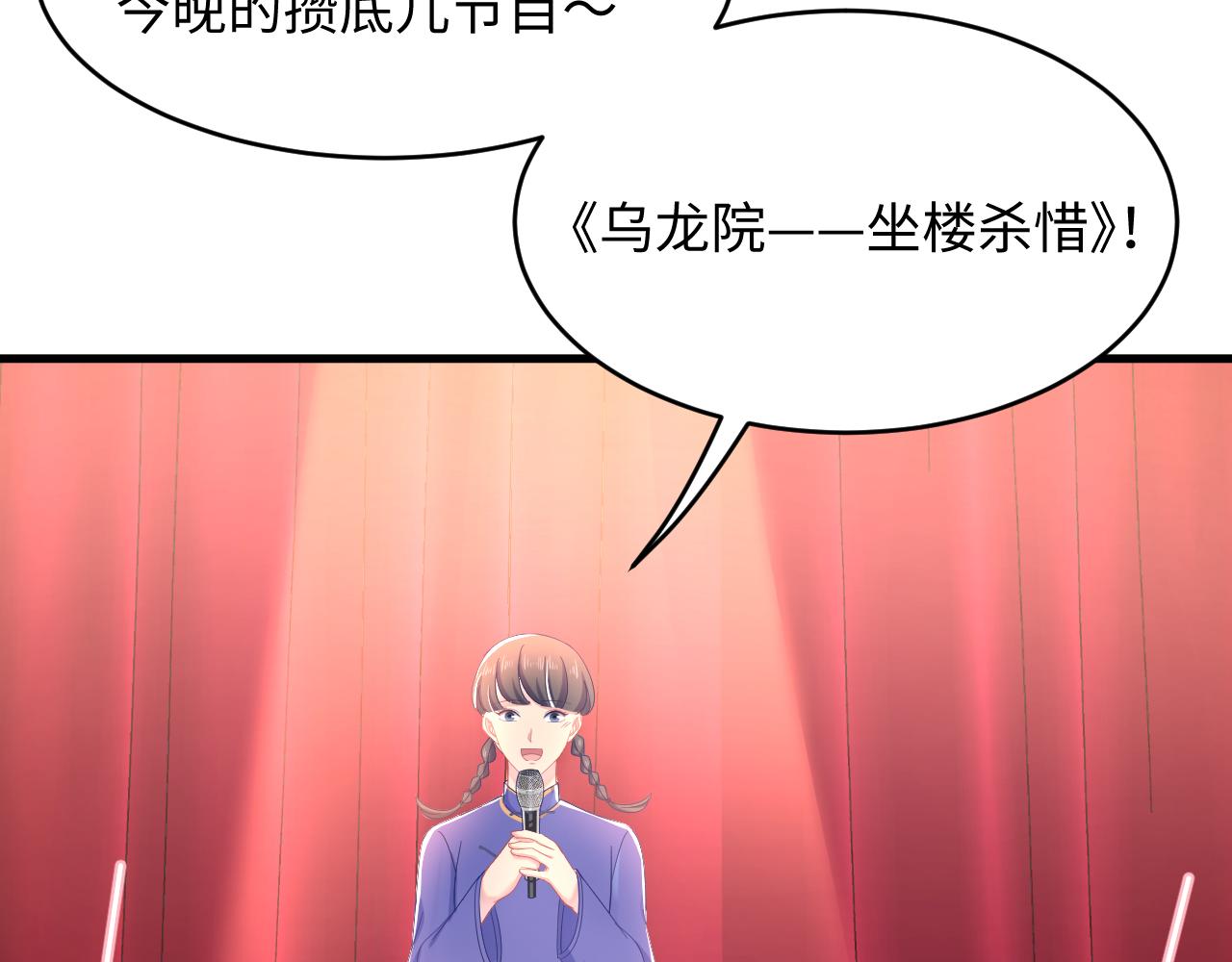 第29话 同台&ldquo;飙车&rdquo;(1/3)-第30话