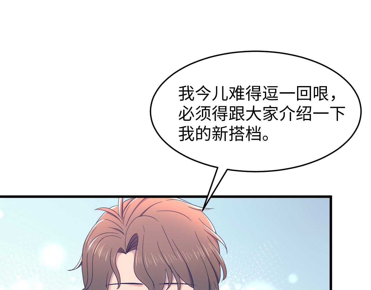 第29话 同台&ldquo;飙车&rdquo;(1/3)-第30话