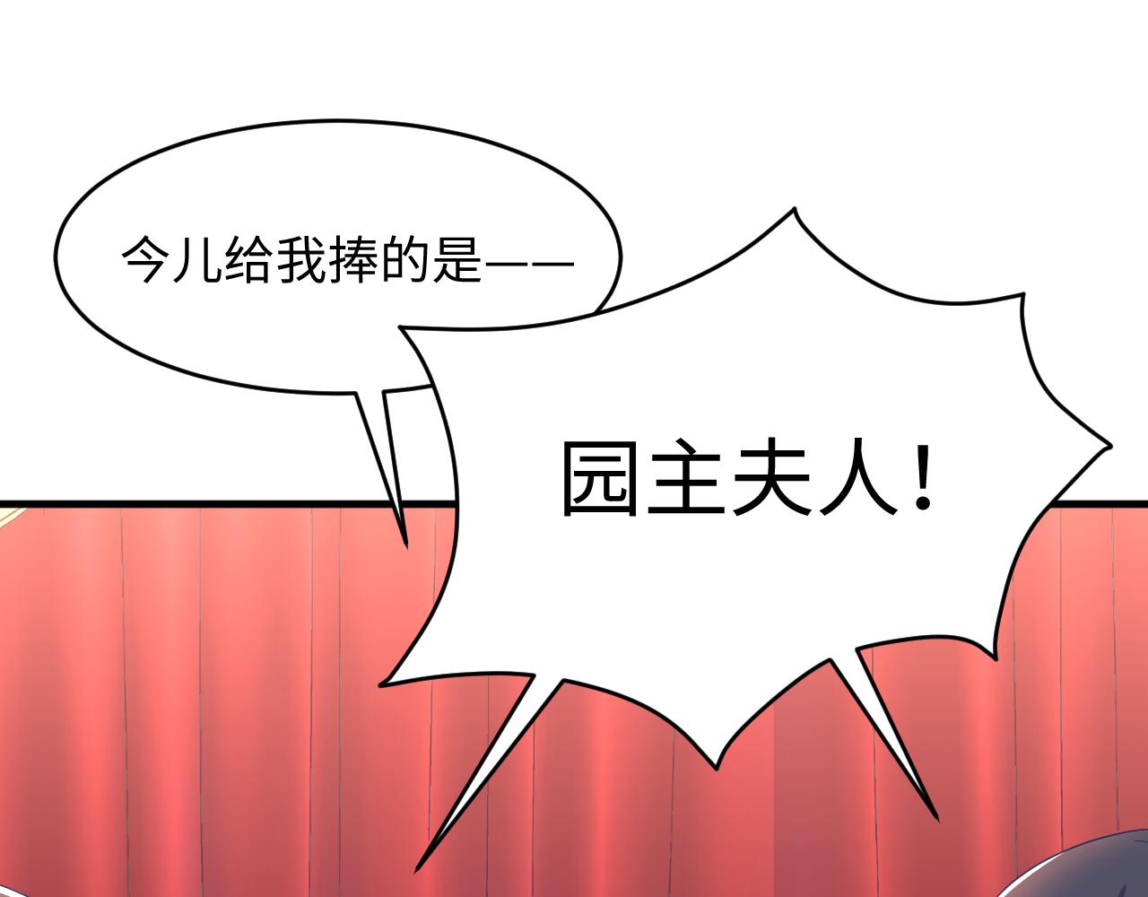 第29话 同台&ldquo;飙车&rdquo;(1/3)-第30话
